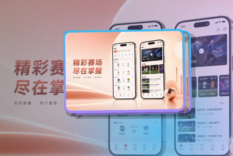 开云手机端功能展示